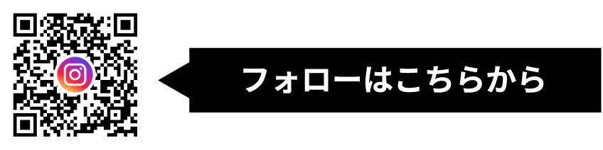 フォローはこちらから
